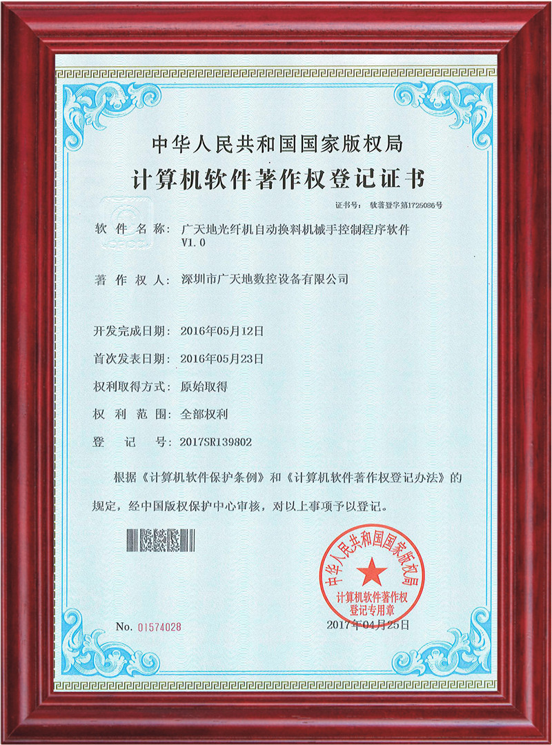 廣天地光纖機自動(dòng)換料機械手控制程序軟件